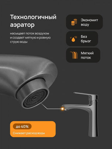 Смеситель для раковины DIWO Тула DW-TU03GB цвет Вороненая сталь