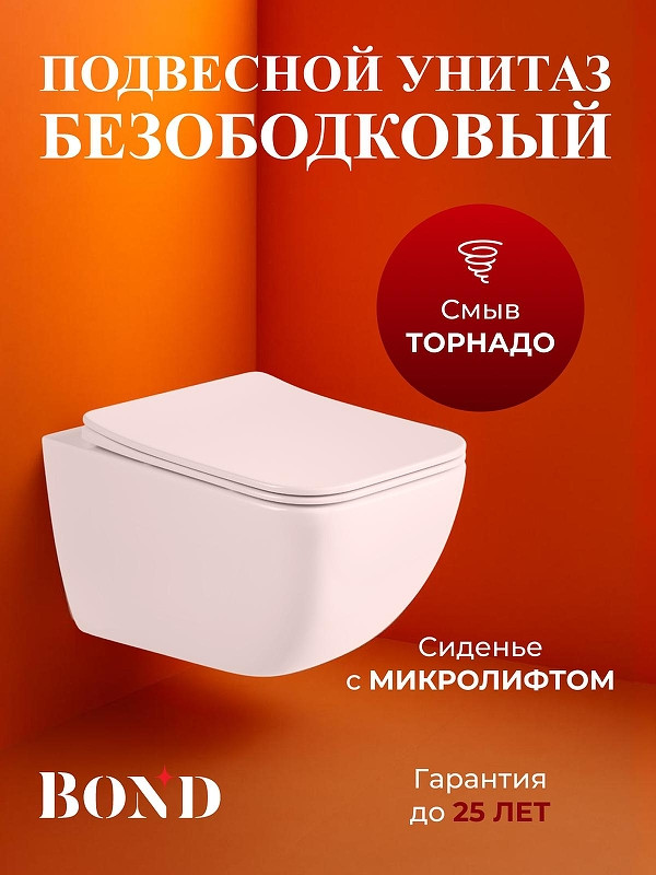 Унитаз с инсталляцией Bond Куб FI16-10+APB188 цвет Белый с сиденьем Микролифт и клавишей смыва цвет Белый