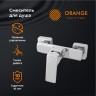 Смеситель для душа Orange Plito M16-200cr Хром на стену