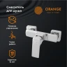 Смеситель для душа Orange Plito M16-200cr Хром на стену