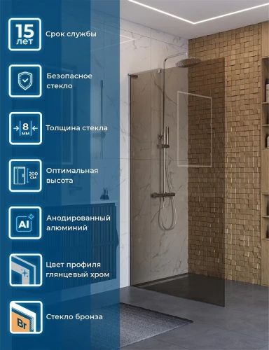 Душевая перегородка BelBagno Uno 100 UNO-L-1-TB-100-BR-Cr профиль Хром стекло тонированное
