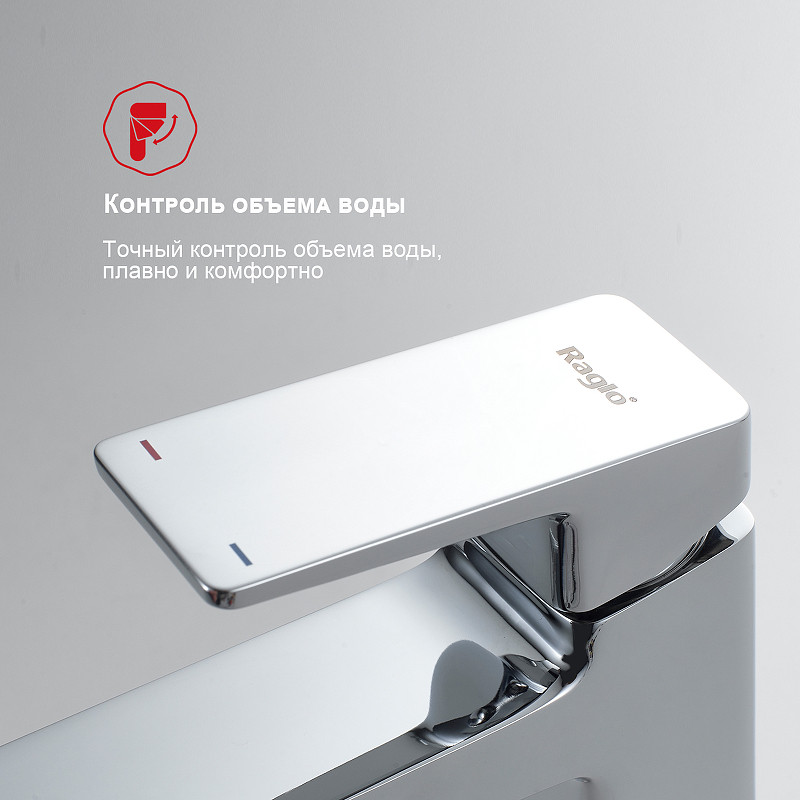 Смеситель для раковины Raglo R30.10 Хром латунь