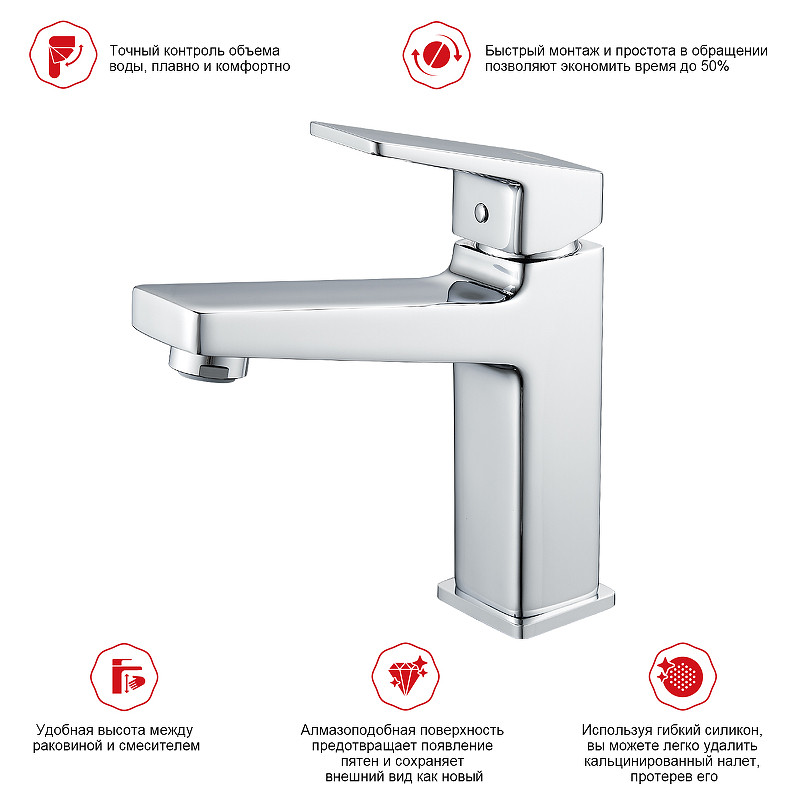 Смеситель для раковины Raglo R30.10 Хром латунь