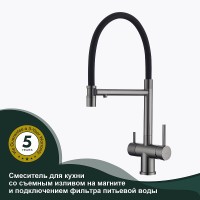 Смеситель для кухни Splenka S70.63.09 Графит матовый Черный латунь