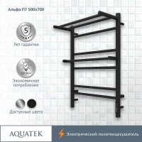 Электрический полотенцесушитель Aquatek Альфа П7 500x700 AQ EL RRP0770BL с полкой Черный муар нержавеющая сталь