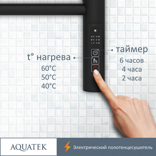 Электрический полотенцесушитель Aquatek Альфа П7 500x700 AQ EL RRP0770BL с полкой Черный муар нержавеющая сталь