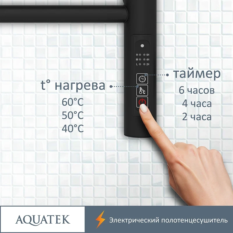 Электрический полотенцесушитель Aquatek Альфа П7 500x700 AQ EL RRP0770BL с полкой Черный муар нержавеющая сталь