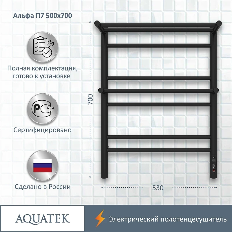 Электрический полотенцесушитель Aquatek Альфа П7 500x700 AQ EL RRP0770BL с полкой Черный муар нержавеющая сталь