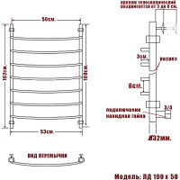 Водяной полотенцесушитель Ника Arc ЛД 100/50 Хром нержавеющая сталь