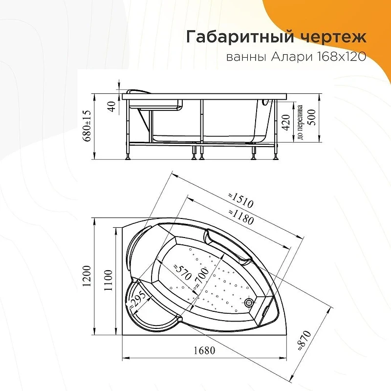Акриловая ванна Radomir Vannesa Алари 168x120 R 2-80-2-2-0-218 цвет Белый с гидромассажем Релакс Хром