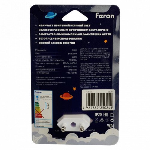Ночник Feron  52061