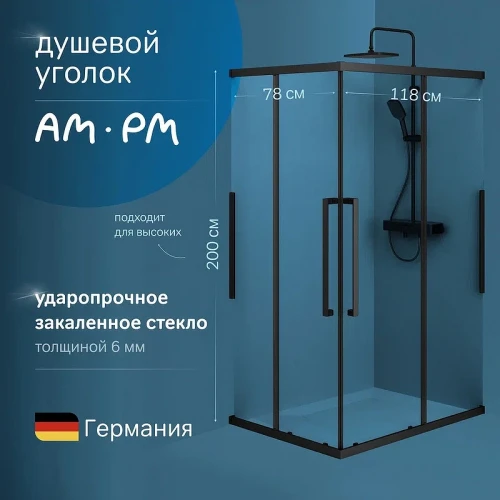 Душевой уголок AM.PM Func 120x80 W84G-403-12080-BТ профиль Черный матовый стекло прозрачное