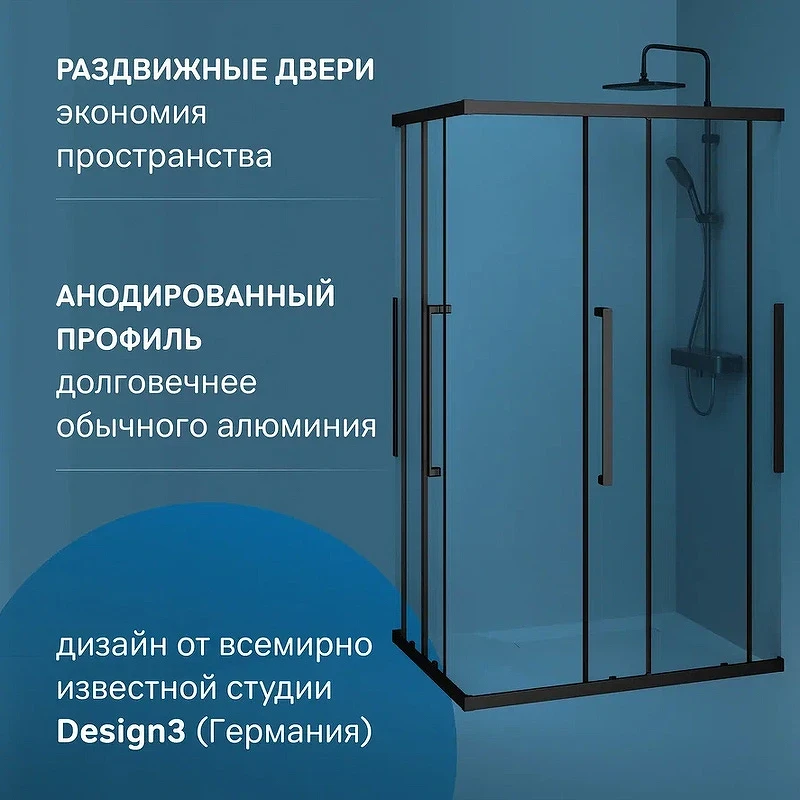Душевой уголок AM.PM Func 120x80 W84G-403-12080-BТ профиль Черный матовый стекло прозрачное