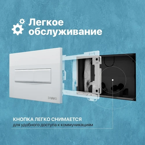 Клавиша смыва DIWO 7320 цвет Белый глянцевый