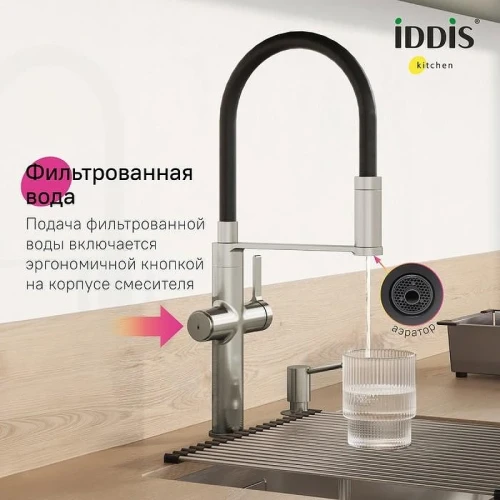 Смеситель для кухни Iddis Ikon IKNBNFFi05 Сатин