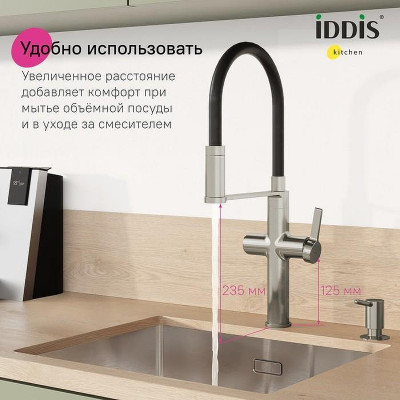 Смеситель для кухни Iddis Ikon IKNBNFFi05 Сатин