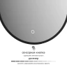 Зеркало Defesto Aura 40х60 DF 2921S с подсветкой 16W-4500K/Сенсорный выключатель/Нейтральный белый свет/Черная рама