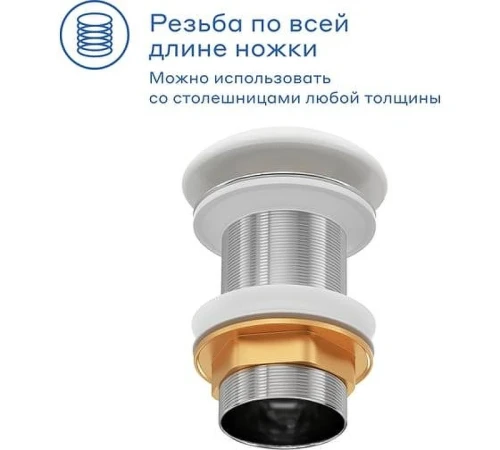 Донный клапан Pragma 901855.HME5.GWCO.001-2 click-clack цвет Белый глянцевый