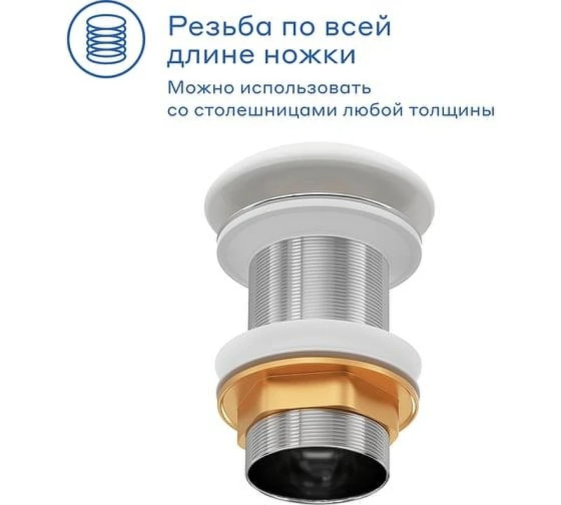 Донный клапан Pragma 901855.HME5.GWCO.001-2 click-clack цвет Белый глянцевый