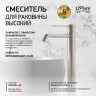 Смеситель для раковины Paini Cox 78PW205OLL цвет Никель брашированный