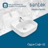 Раковина Santek Одри Soft 42 1WH501709 Белая