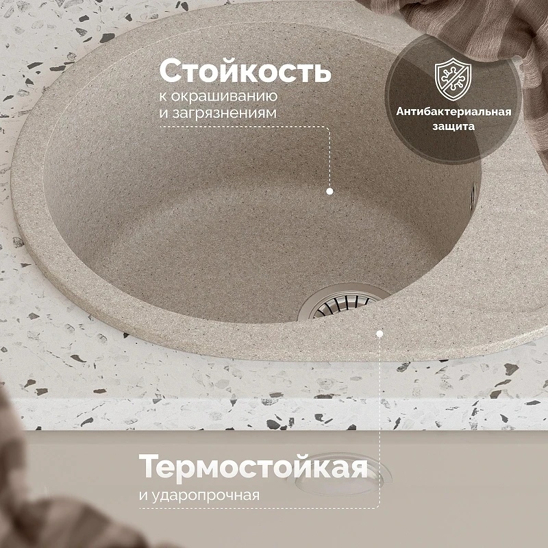 Кухонная мойка Domaci Болонья 57 М-10-004 цвет Песочный