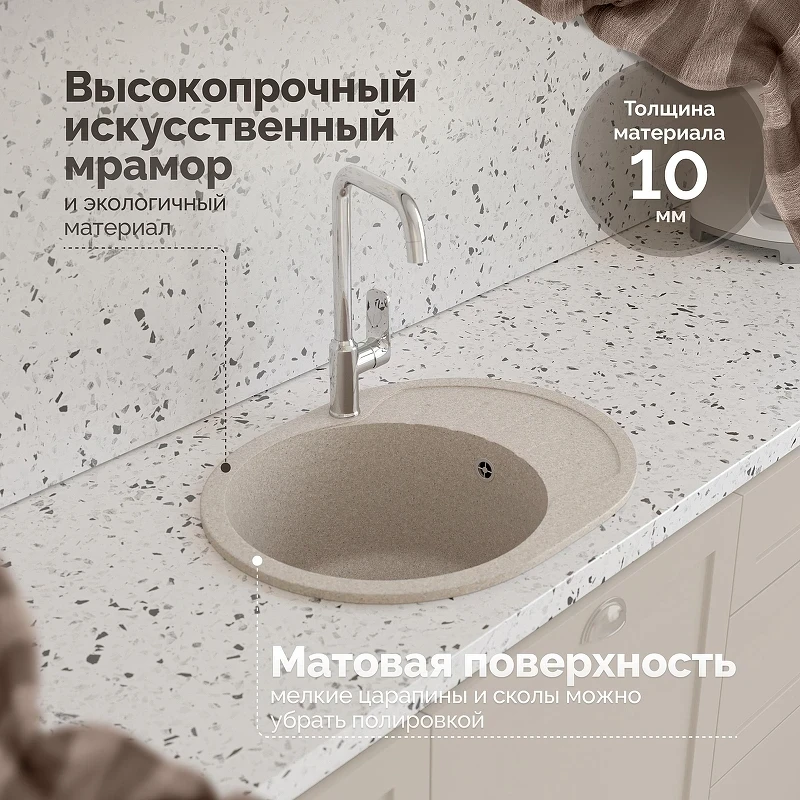 Кухонная мойка Domaci Болонья 57 М-10-004 цвет Песочный