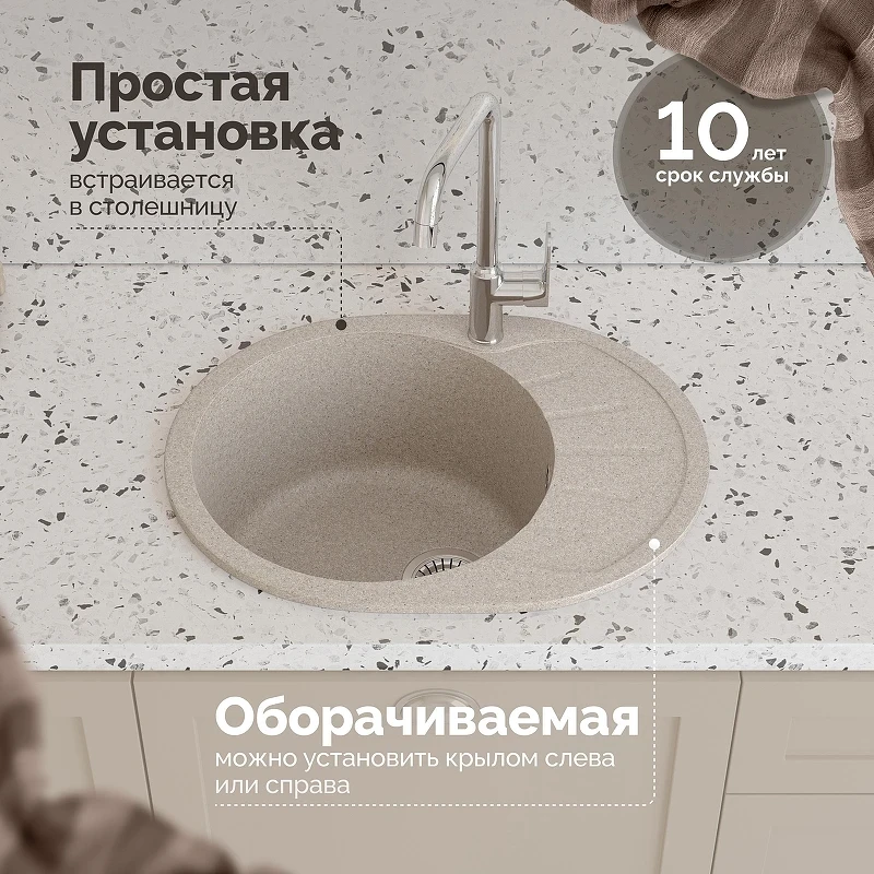 Кухонная мойка Domaci Болонья 57 М-10-004 цвет Песочный