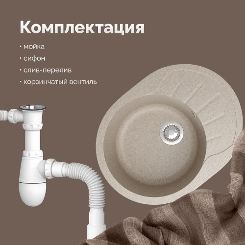 Кухонная мойка Domaci Болонья 57 М-10-004 цвет Песочный