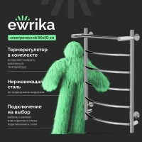 Электрический полотенцесушитель EWRIKA Сафо ПР 80х50 с полкой цвет Хром