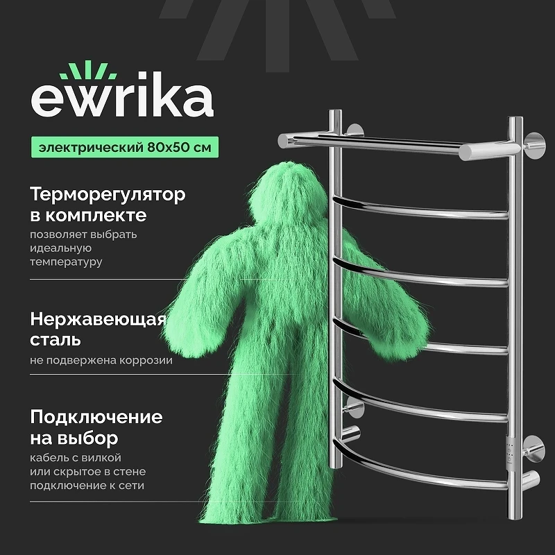 Электрический полотенцесушитель EWRIKA Сафо ПР 80х50 с полкой цвет Хром