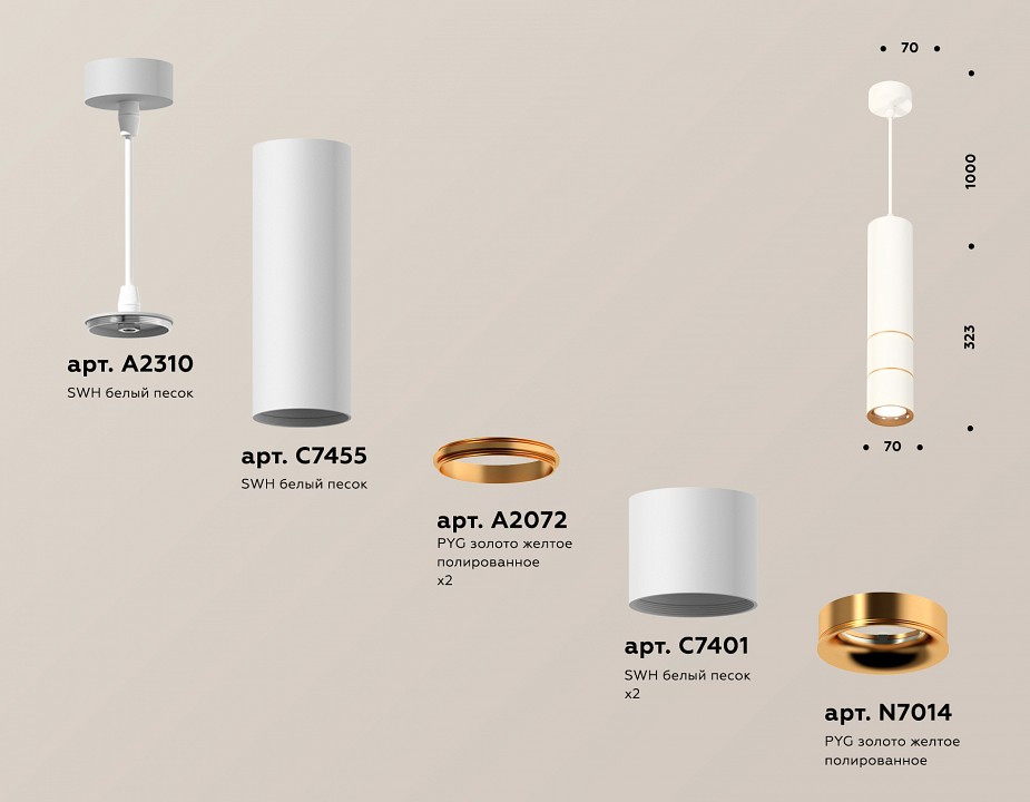 Подвесной светильник Ambrella Light XP XP7401090