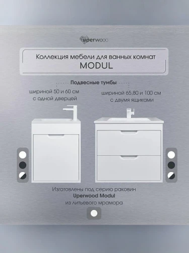 Тумба с раковиной Uperwood Modul 100 393020562 подвесная цвет Белый матовый Графит матовый