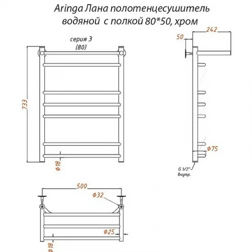 Водяной полотенцесушитель Aringa Лана 80x50 AR03027CH с полкой Хром