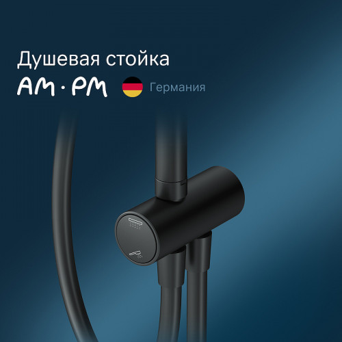 Душевая система AM.PM Gem F0790022 Черная нержавеющая сталь на стену