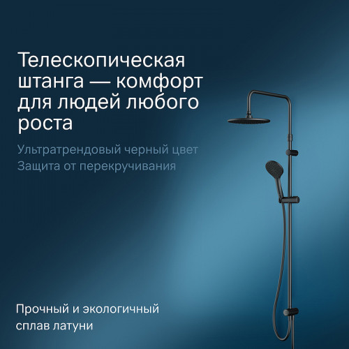 Душевая система AM.PM Gem F0790022 Черная нержавеющая сталь на стену