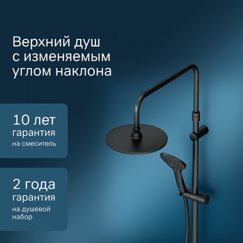 Душевая система AM.PM Gem F0790022 Черная нержавеющая сталь на стену