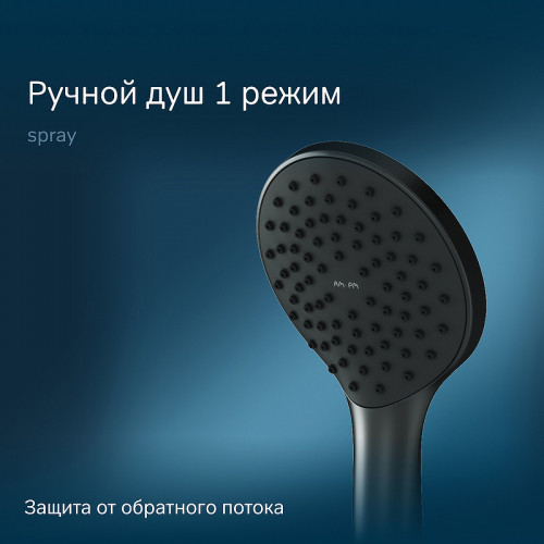 Душевая система AM.PM Gem F0790022 Черная нержавеющая сталь на стену