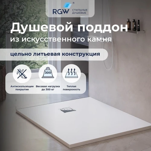 Душевой поддон из искусственного камня RGW Stone Tray (Стоун Трей) ST-W 120х90 16152912-001 цвет Белый