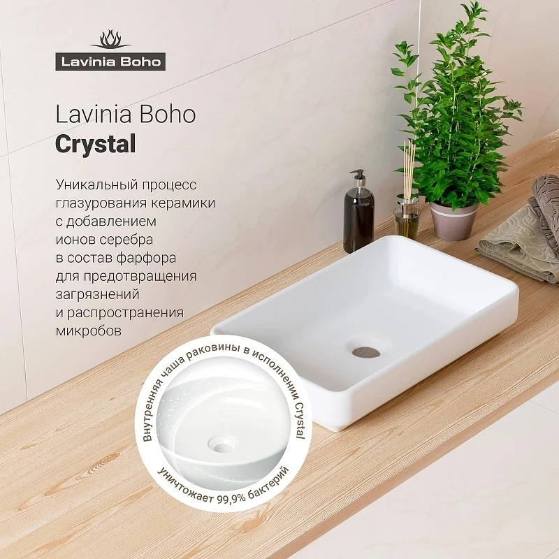 Раковина-чаша Lavinia Boho Bathroom Sink Slim 55 33311004 цвет Белый глянцевый