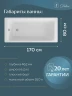 Чугунная ванна Delice Parallel 170x80 DLR220502RB-AS с черными матовыми ручками с антискользящим покрытием