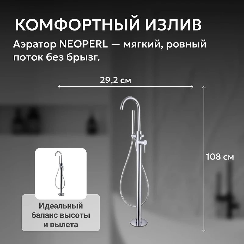 Смеситель для ванны Abber Wasser Kreis AF8115N цвет Хром