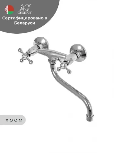 Смеситель для кухни Wisent W4665 цвет Хром