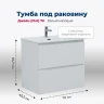 Тумба под раковину Aquanet Джейн 70 335423 подвесная Белая матовая МДФ / ЛДСП