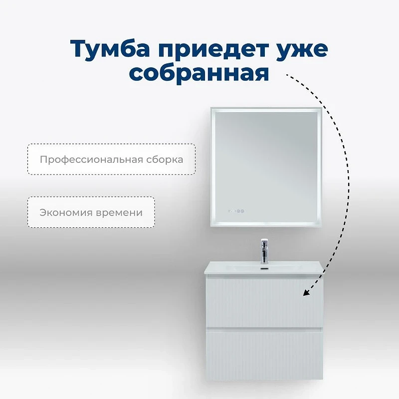 Тумба под раковину Aquanet Джейн 70 335423 подвесная Белая матовая МДФ / ЛДСП