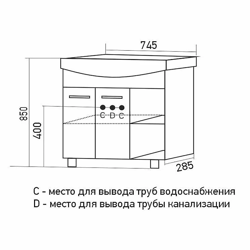Тумба под раковину Mixline Анри 75 556876 цвет Белый
