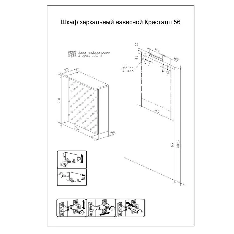 Зеркальный шкаф Бриклаер Кристалл 56 4627125414589 с подсветкой Ясень Анкор темный МДФ / ЛДСП, стекло
