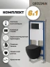 Комплект унитаза с инсталляцией Grossman Classic 97.4455BMSQ.04.21M цвет Черный матовый с сиденьем с клавишей смыва цвет Черный