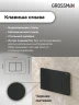 Комплект унитаза с инсталляцией Grossman Classic 97.4455BMSQ.04.21M цвет Черный матовый с сиденьем с клавишей смыва цвет Черный