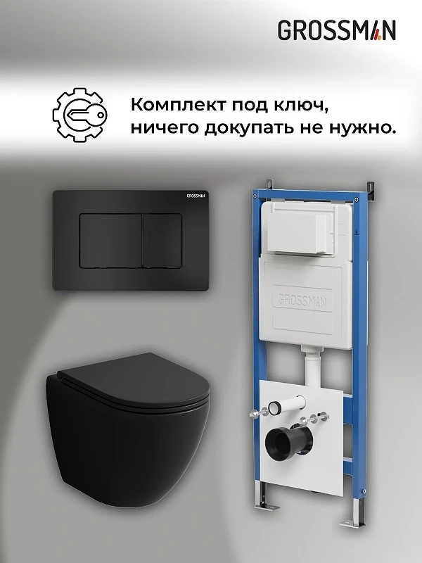 Комплект унитаза с инсталляцией Grossman Classic 97.4455BMSQ.04.21M цвет Черный матовый с сиденьем с клавишей смыва цвет Черный